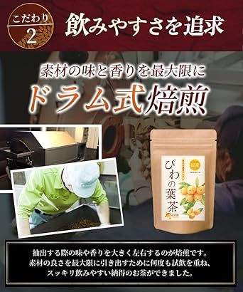 Onkatsu Farm Domestic Loquat Leaf Tea 3g ×30 Packets Tea Bag Pesticide Residue Tested Non-Caffeine