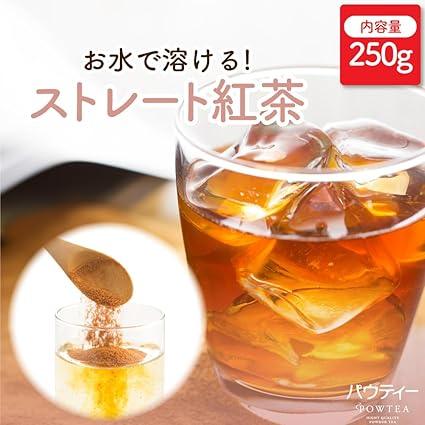 Paw Tea Straight Black Tea Unsweetened 250g 500mL PET Bottle Approx. 100 Bottles [Powdered Tea] [Soluble in Water] [Instant Tea] [Assam] [Ceylon] [No tea bag required] - NihonMura