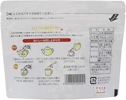 Oshishii Yame Black Tea 30g (3g x 10 bags) JA Fukuoka Yame Japanese Black Tea - NihonMura