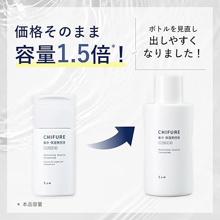 Chifure Intensive Moisturizing Serum N