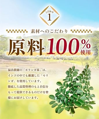 Onkatsu Farm Indian Moringa Tea Tea Bag 2g×40 Packets Moringa Tea Leaves Pesticide Residue Tested Health Tea