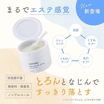 Chifure Cleansing Balm