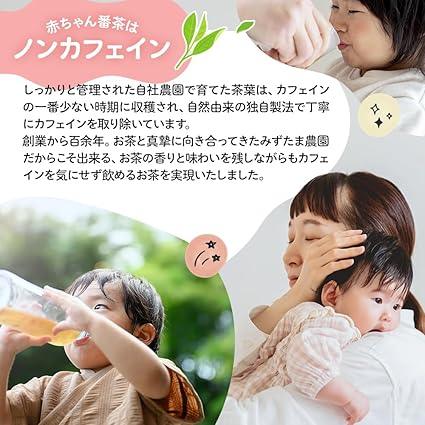 Mizutama Farm Taiyo-san Baby Bancha Tea Bag 5g × 50 packets △ [Non-caffeine] (Mom and baby Hojicha Domestic Large Capacity Pregnant Woman from 0 years old Red number) - NihonMura