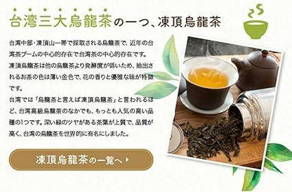 Kushun Tea Frozen Oolong Tea (Leaf 80g) - NihonMura