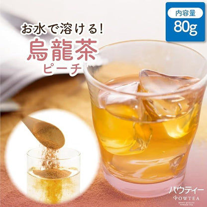 Peach Oolong Tea 80g Instant Tea Oolong Tea Powdered Tea Powder Powder Cold Brew Pow Tea - NihonMura