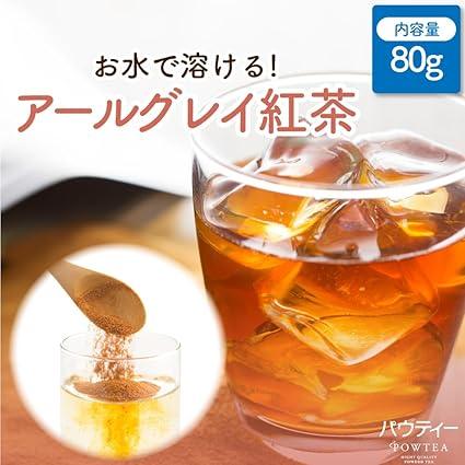 Paw Tea Earl Grey Black Tea Unsweetened 80g 500mL PET Bottle Approx. 32 Bottles [Powdered Tea] [Soluble in Water] [Instant Tea] [Straight Tea] [No tea bag required] - NihonMura