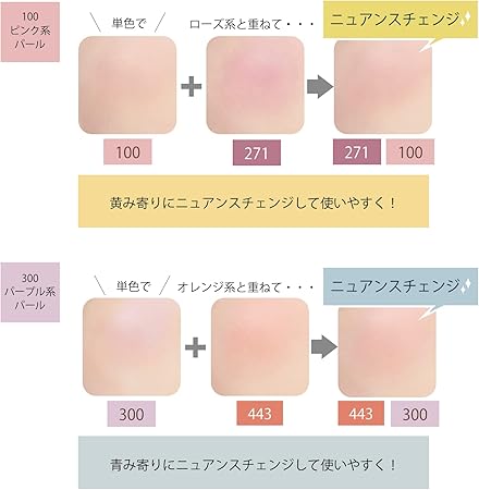 Chifure Powder Cheek Nuance Color 300 Purple Pearl