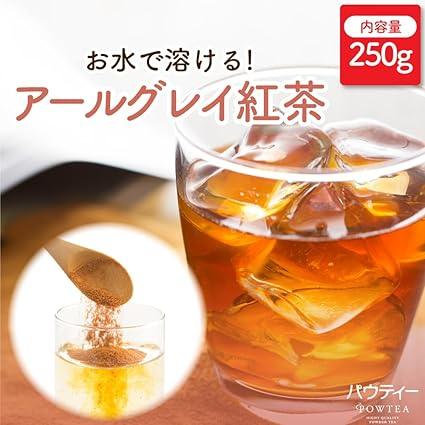 Paw Tea Earl Grey Black Tea Unsweetened 250g 500mL PET Bottle Approx. 100 Bottles [Powdered Tea] [Soluble in Water] [Instant Tea] [Straight Tea] [No tea bag required] - NihonMura