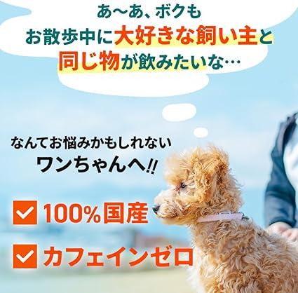 Mizutama Farm Wonderful Tea Bag 2g×14p△ - Tea that you can drink with your dog - [ Caffeine Non ] (Blended Tea Decaffeinated Dog Tea) - NihonMura