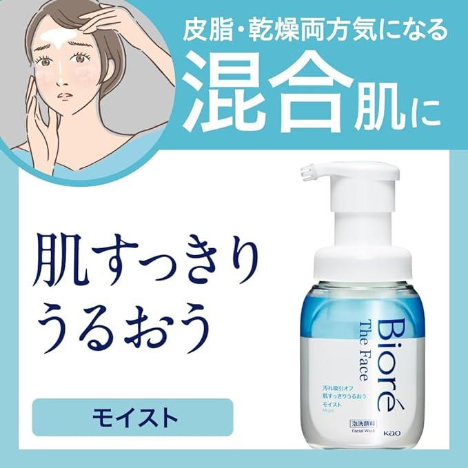 Biore the Face Foam Cleanser Moist Body - NihonMura