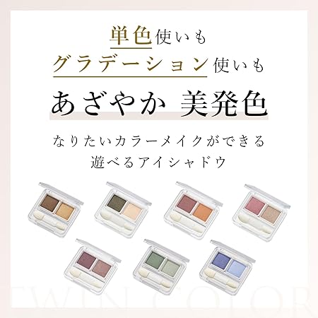 Chifure Twin Color Eyeshadow 09 Black