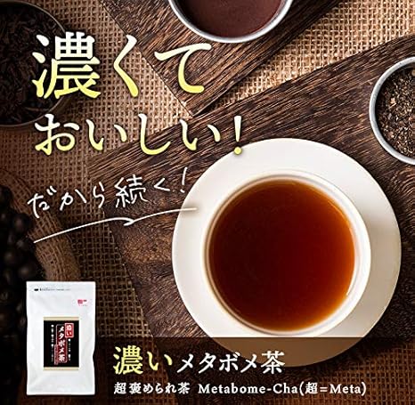 Dark Metabome Tea for Pot 5g×90pcs Tea Life