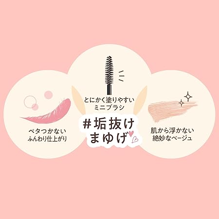 Canmake Concealer Brow Mascara 01 Pink Beige