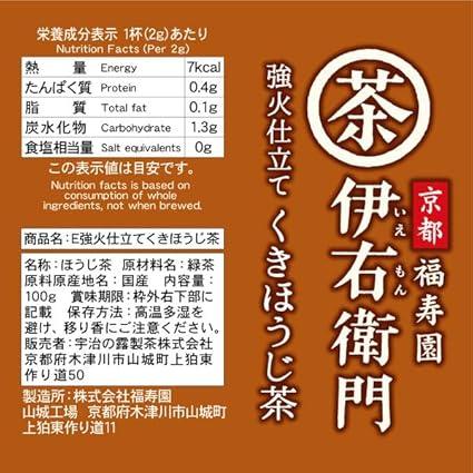 Uji Dew Iemon Kuki Hojicha 100g × 3 Leaves - NihonMura