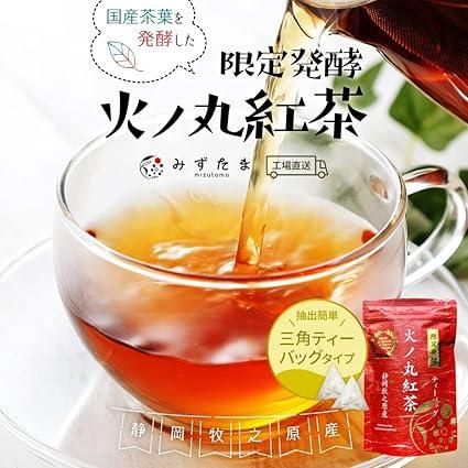 Mizutama Farm Tea House Limited Fermentation Hinomaru Black Tea (Tea Bag 3g×20P) Tea Black Tea Black Tea Leaves Japanese Black Tea Tea Pack Pack Shizuoka Tea Makinohara Tea - NihonMura