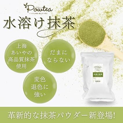 Paw Tea Water-soluble Matcha 1kg [Matcha Powder] [Instant Tea] [Powdered Tea] [For confectionery] [For commercial use] [Making sweets] - NihonMura