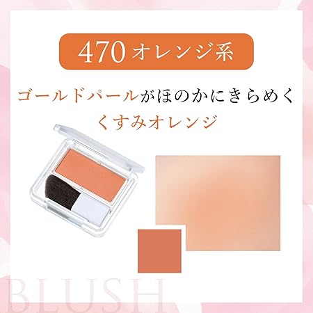 Chifure Powder Cheek 470 Orange