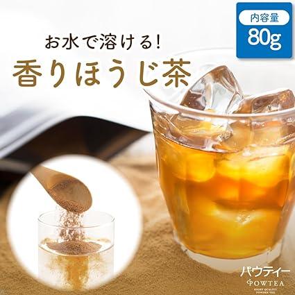 Paw Tea Fragrant Hojicha 80g 500mL PET Bottle Approx. 32 Bottles [Powdered Tea] [Soluble in water] [Instant tea] [Hojicha powder] [No tea bag required] - NihonMura