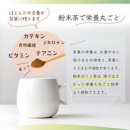 Mizutama Farm Tea House Tea Leaf Nutrition &quot;Marugoto&quot; Powdered Tea 225g (Hojicha)