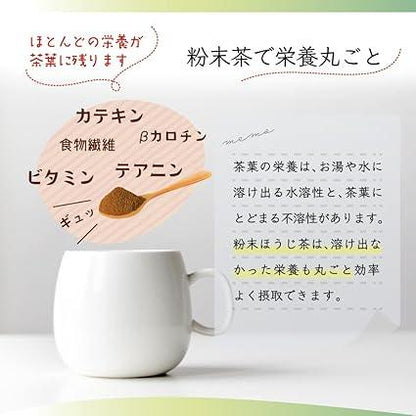 Mizutama Farm Tea House Tea Leaf Nutrition &quot;Marugoto&quot; Powdered Tea 225g (Hojicha)