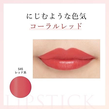 Chifure Lipstick Y 545 Red