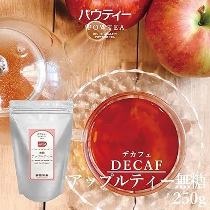 Decaffeinated Apple Tea Unsweetened 250g Instant Tea Caffeine Cut Powdered Tea Powdered Tea Powdered Tea Paw Tea - NihonMura