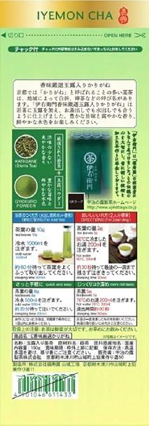 Uji Dew Iemon Flavor Carefully Selected Karigane with Gyokuro 100g ×2 Bags Leaf - NihonMura