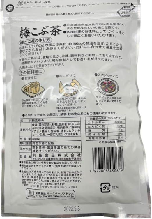 Maejima Foods Ume Kobucha 300g × 2 bags - NihonMura