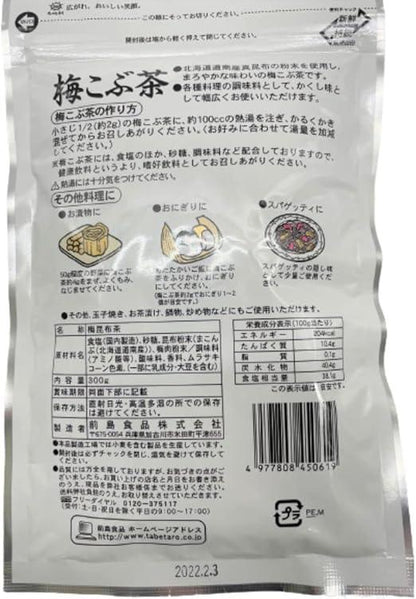 Maejima Foods Ume Kobucha 300g × 2 bags - NihonMura