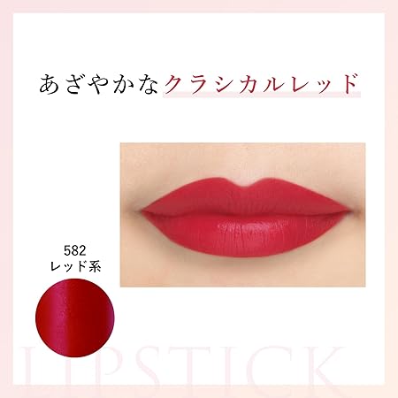 Chifure Lipstick Y 582 Red