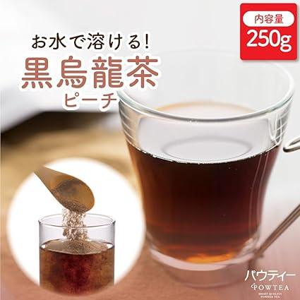 Paw Tea Peach Black Oolong Tea 250g 500mL PET Bottle Approx. 100 Bottles [Powdered Tea] [Soluble in Water] [Instant Tea] [Black Oolong Tea] [No tea bag required] - NihonMura