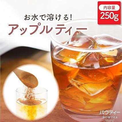 Paw Tea Apple Tea Unsweetened 250g [Black Tea Powder] [Soluble in water] [Instant tea] [Powdered tea] [No tea bag required] - NihonMura