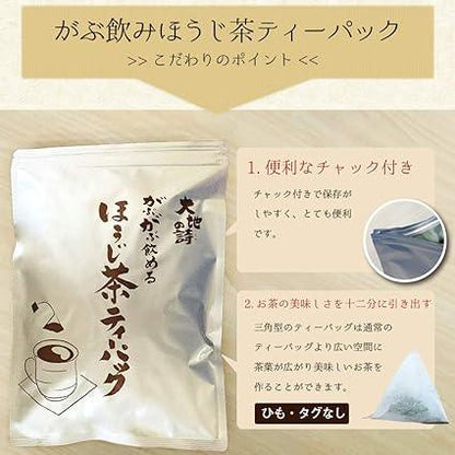 Arahataen Tea Tea Pack Hojicha Tea Bag 1.5g×100 Pieces Large Capacity Shizuoka Tea Cold Brew Hot Water Broth - NihonMura