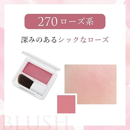 Chifure Powder Cheek 270 Rose