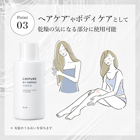 Chifure Intensive Moisturizing Serum N Refill