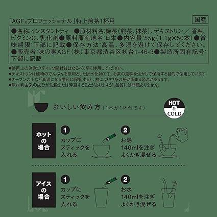 AGF Professional 50 bottles for 1 cup of special sencha [ Stick tea ] [ Tea bag not required ] - NihonMura