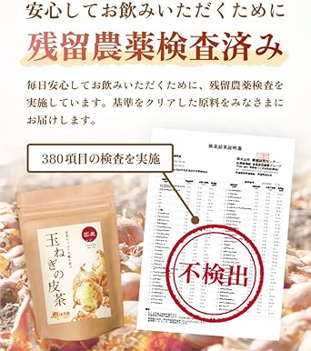 Onkatsu Farm Domestic Onion Peel Tea 2g ×30 Packets Tea Bag Pesticide Residue Tested Caffeine Non-Caffeine Health Tea