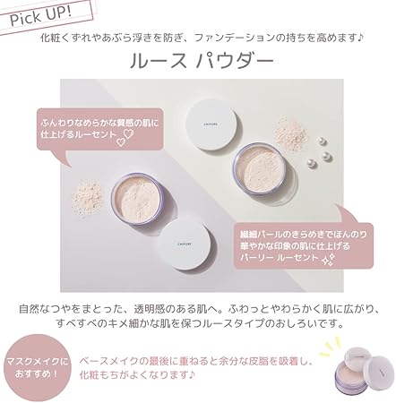 Chifure Loose Powder (with puff) 2 Pearly Lucent