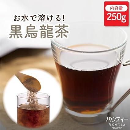 Paw Tea Black Oolong Tea 250g 500mL PET bottle for about 100 bottles [Powdered tea] [Soluble in water] [Instant tea] [High polyphenols] [No tea bag required] - NihonMura