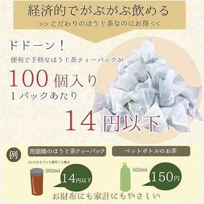 Arahataen Tea Tea Pack Hojicha Tea Bag 1.5g×100 Pieces Large Capacity Shizuoka Tea Cold Brew Hot Water Broth - NihonMura