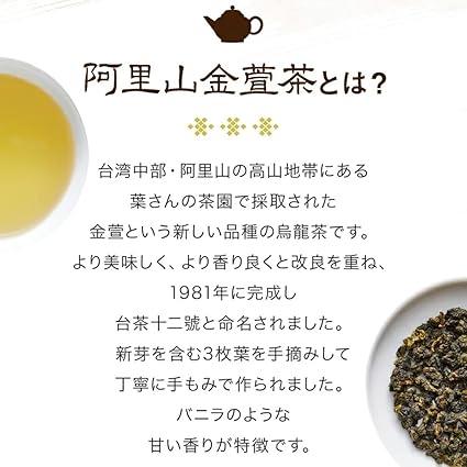 Kushun Meicha Alishan Golden Tea (Leaf 80g) - NihonMura