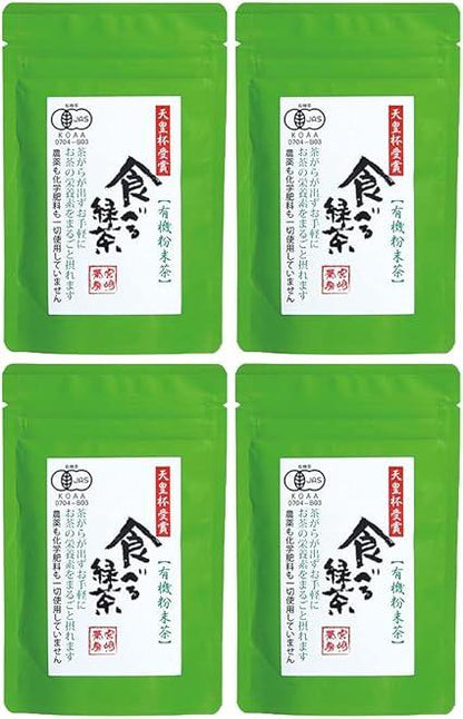 Miyazaki Chabo Eating Green Tea (Powdered Tea) 60g×4 pieces (Copy) - NihonMura