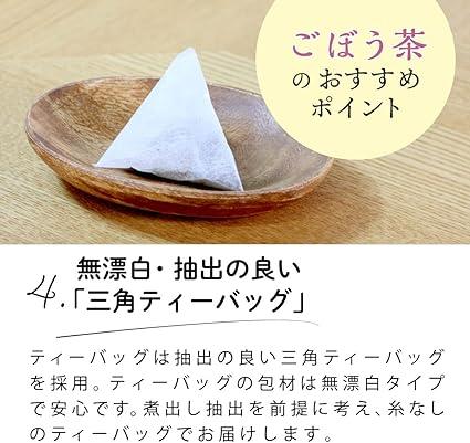 Tea Tsumi no Sato Domestic Burdock Tea Tea Bag 2g × 50 Packets Non-Caffeine Health Tea - NihonMura