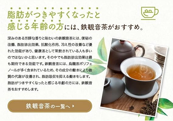 Kushun Meicha Tetsukannon Tea (Leaf 70g)