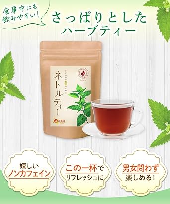 Hot Farm Nettle Tea Tea Bag 1.5g×30 Packets Nettle Tea Pack Caffeine Non-Caffeine Herbal Tea