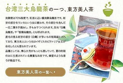 Kushun Meicha Oriental Beauty Tea (Leaf 40g) - NihonMura