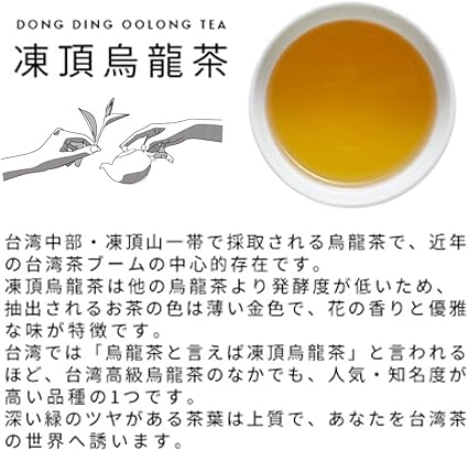 Taiwan Tea Frozen Oolong Tea Tea Bag 1.5g×120P Cold Brew Chinese Tea