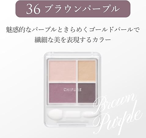 Chifure Gradient Eyeshadow 36 Brown Purple