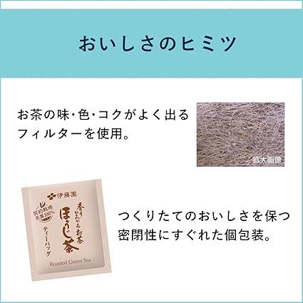 Itoen Fragrant Tea Hojicha Tea Bag 1.8g×40 bags - NihonMura