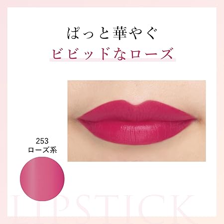 Chifure Lipstick Y 253 Rose